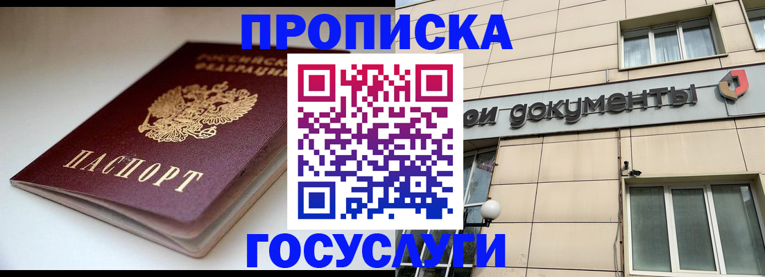 временная регистрация госуслуги в Киренске