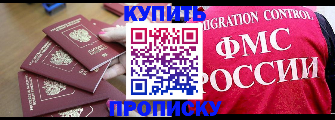 прописка регистрация в Киренске